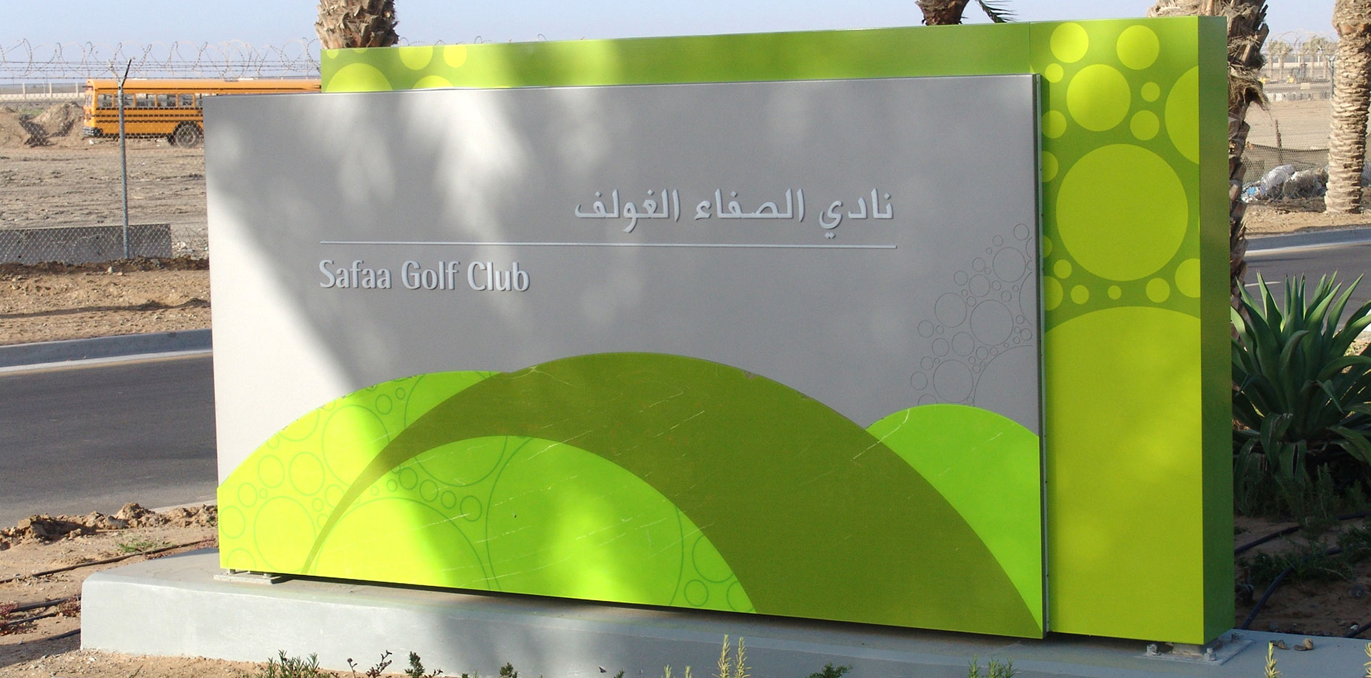 Monument Signage of Safaa Golf Club